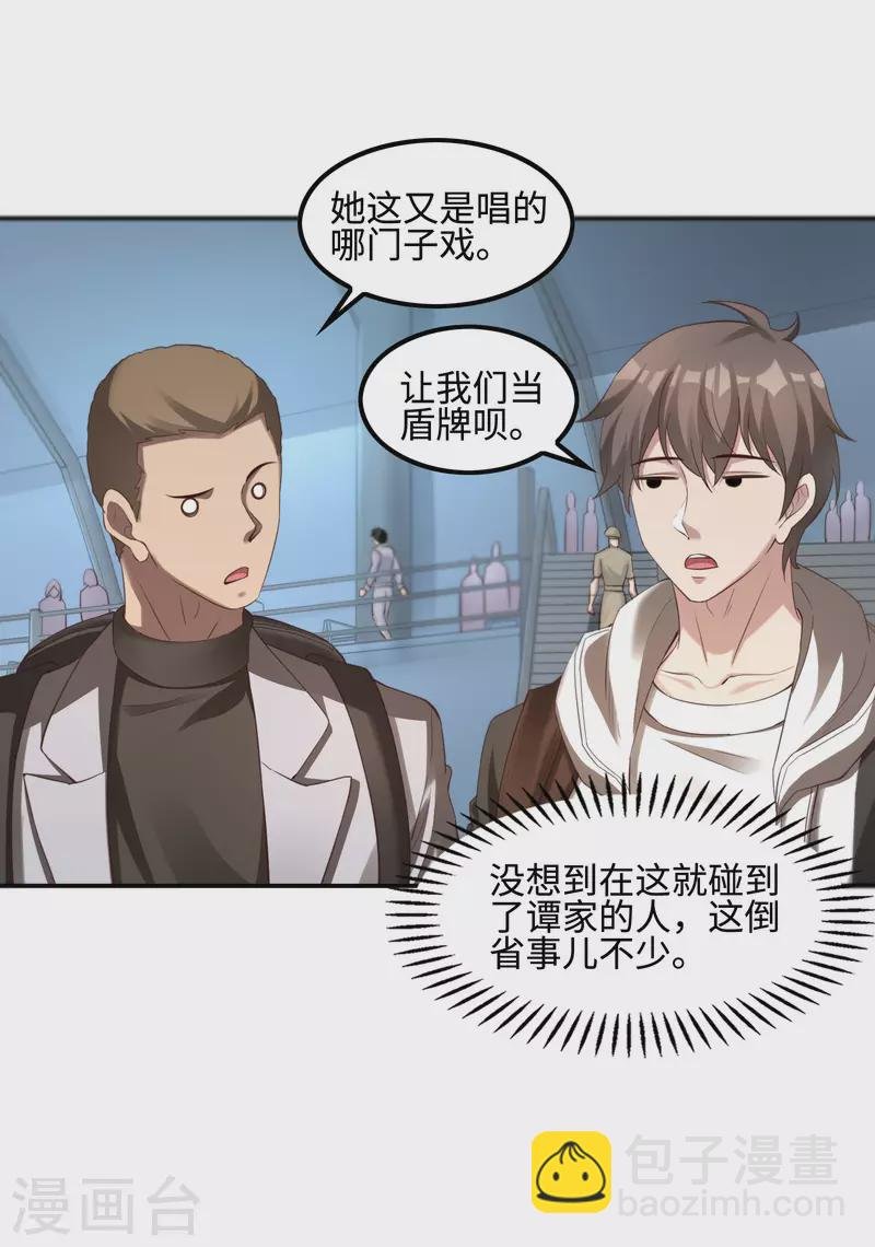 第116话 欲罢不能
