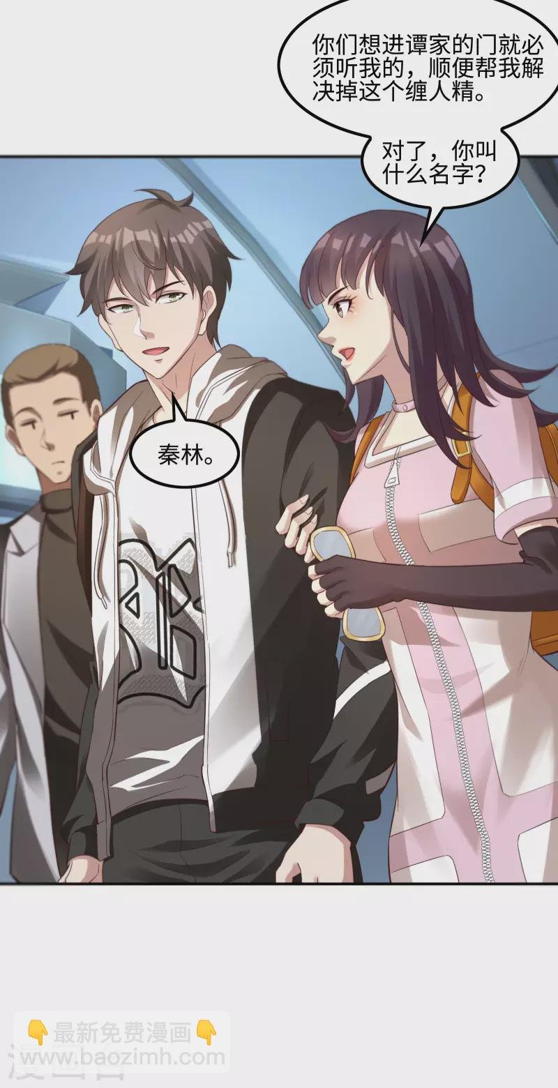 第116话 欲罢不能