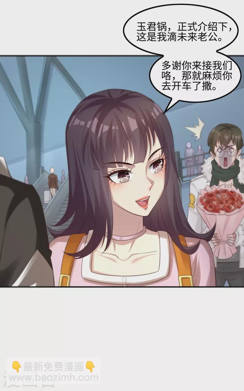 第116话 欲罢不能