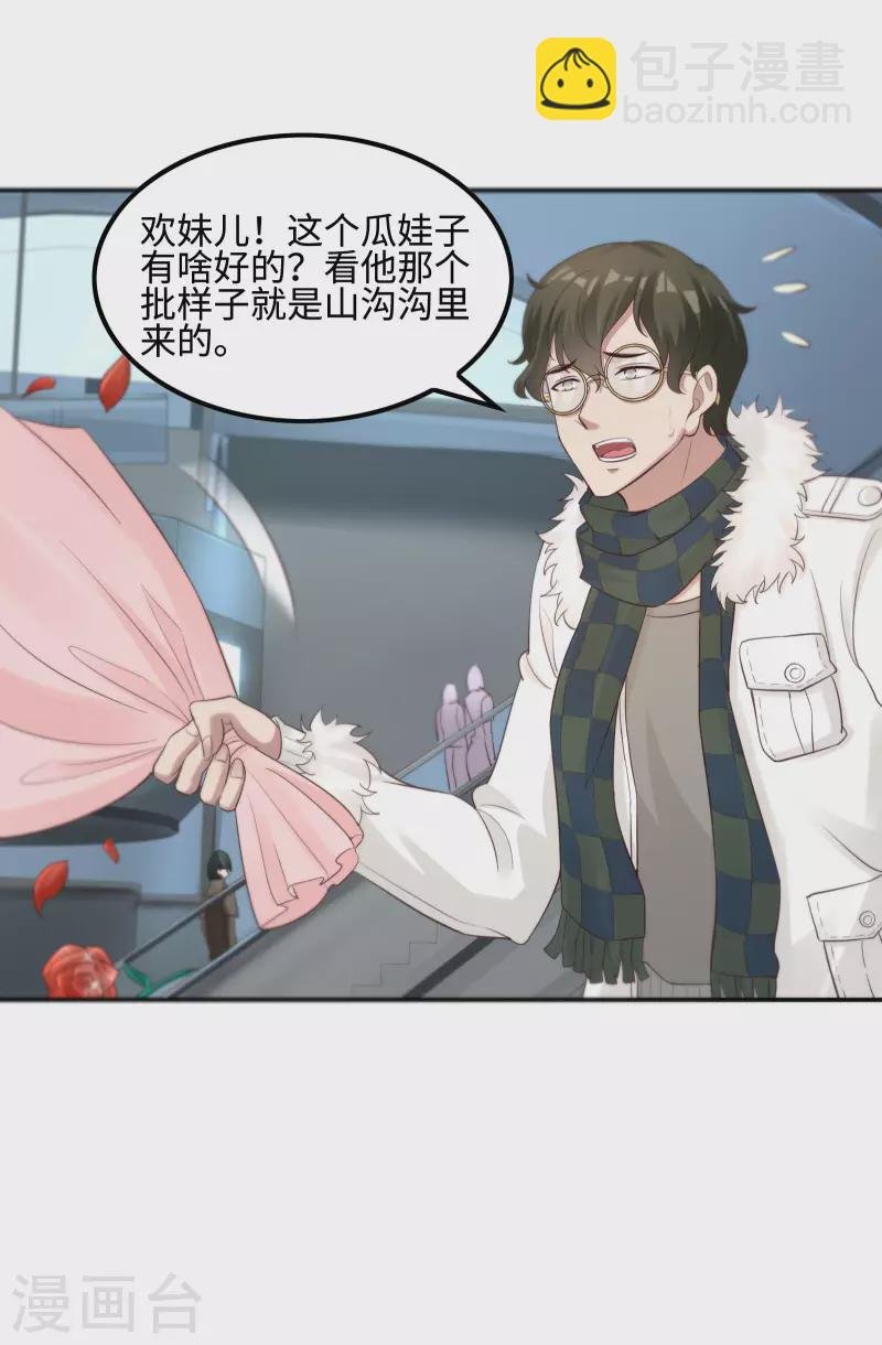 第116话 欲罢不能
