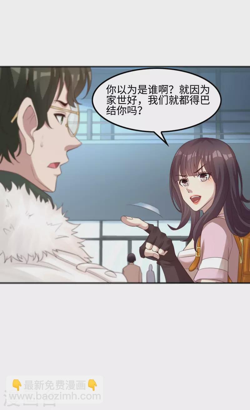 第116话 欲罢不能