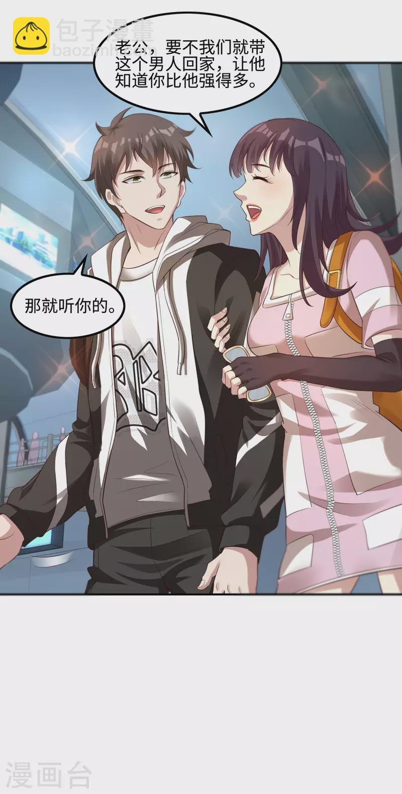第116话 欲罢不能