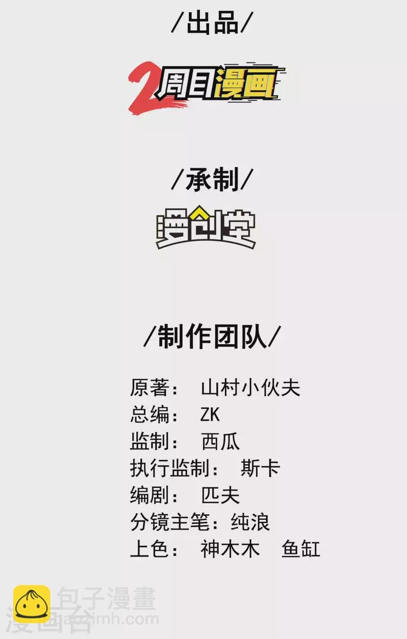 第117话 川蜀谭家