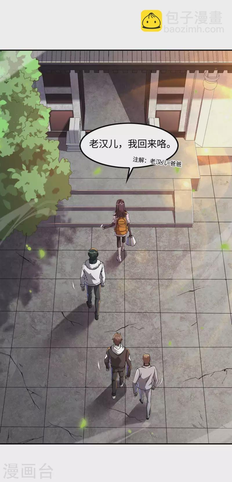 第117话 川蜀谭家