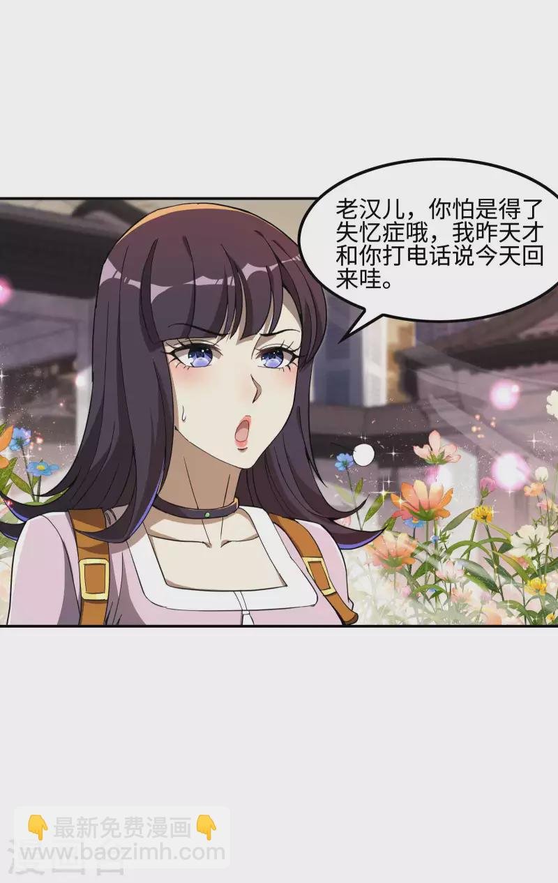 第117话 川蜀谭家