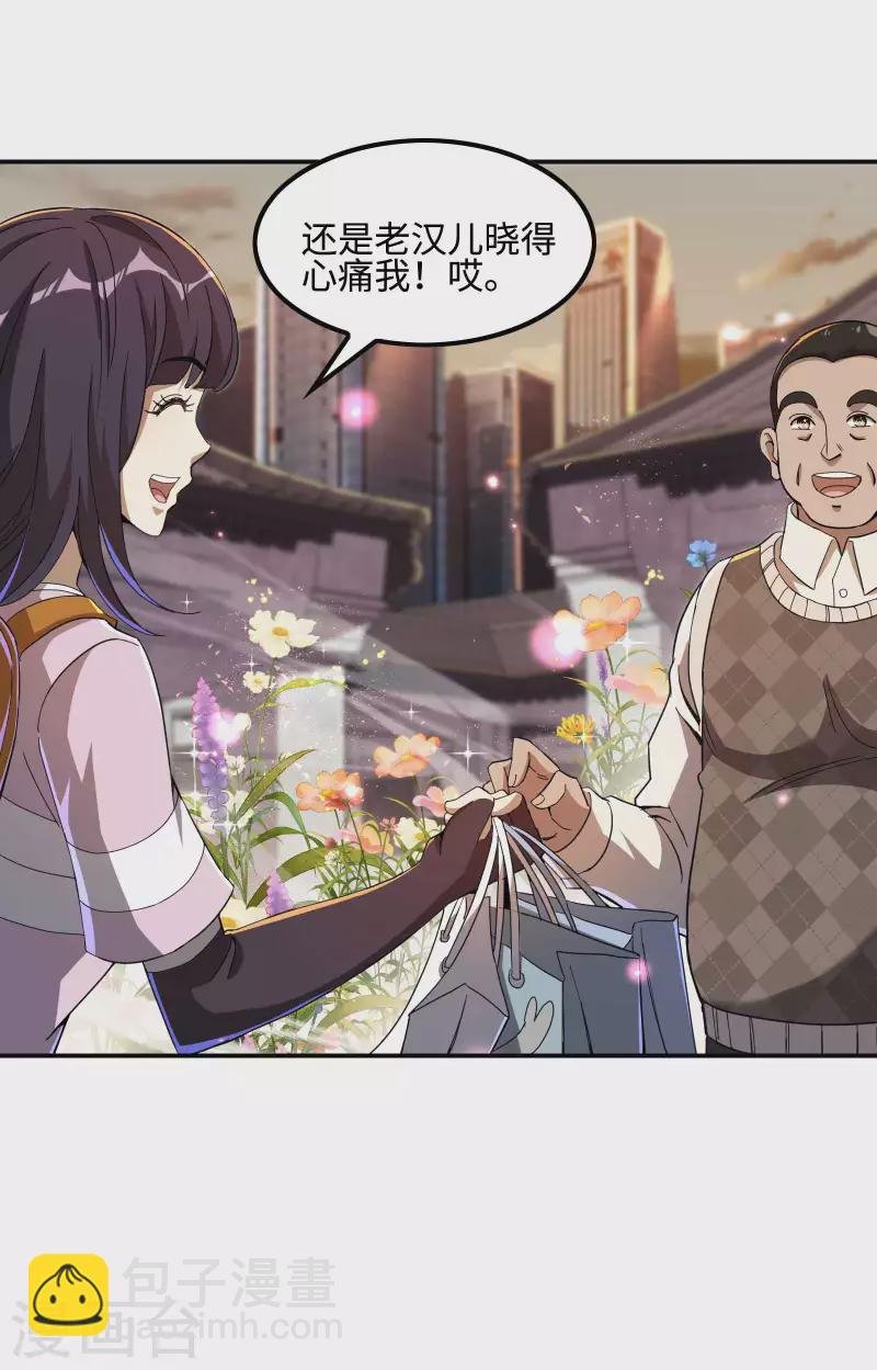 第117话 川蜀谭家