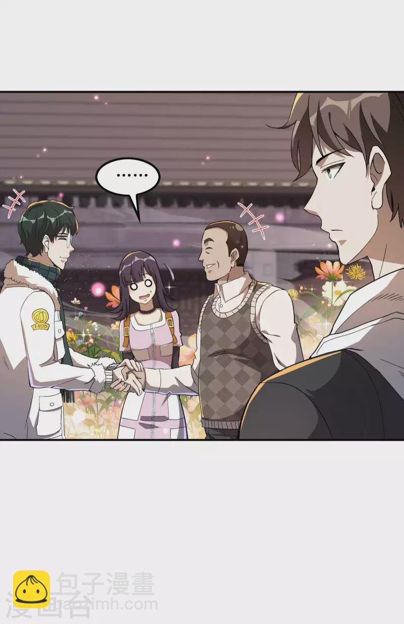 第117话 川蜀谭家