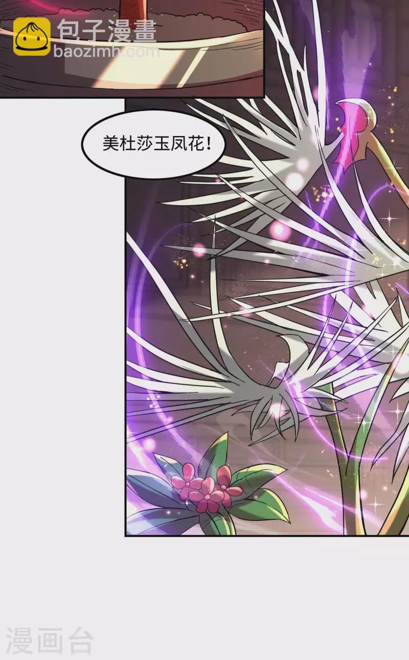第117话 川蜀谭家