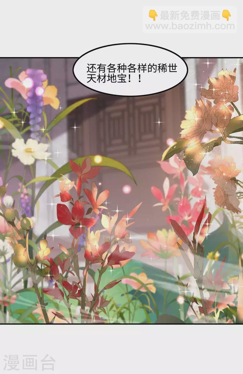 第117话 川蜀谭家