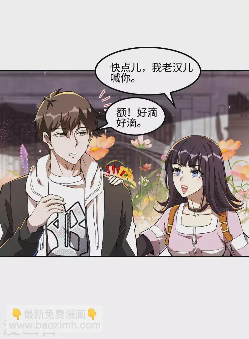第117话 川蜀谭家