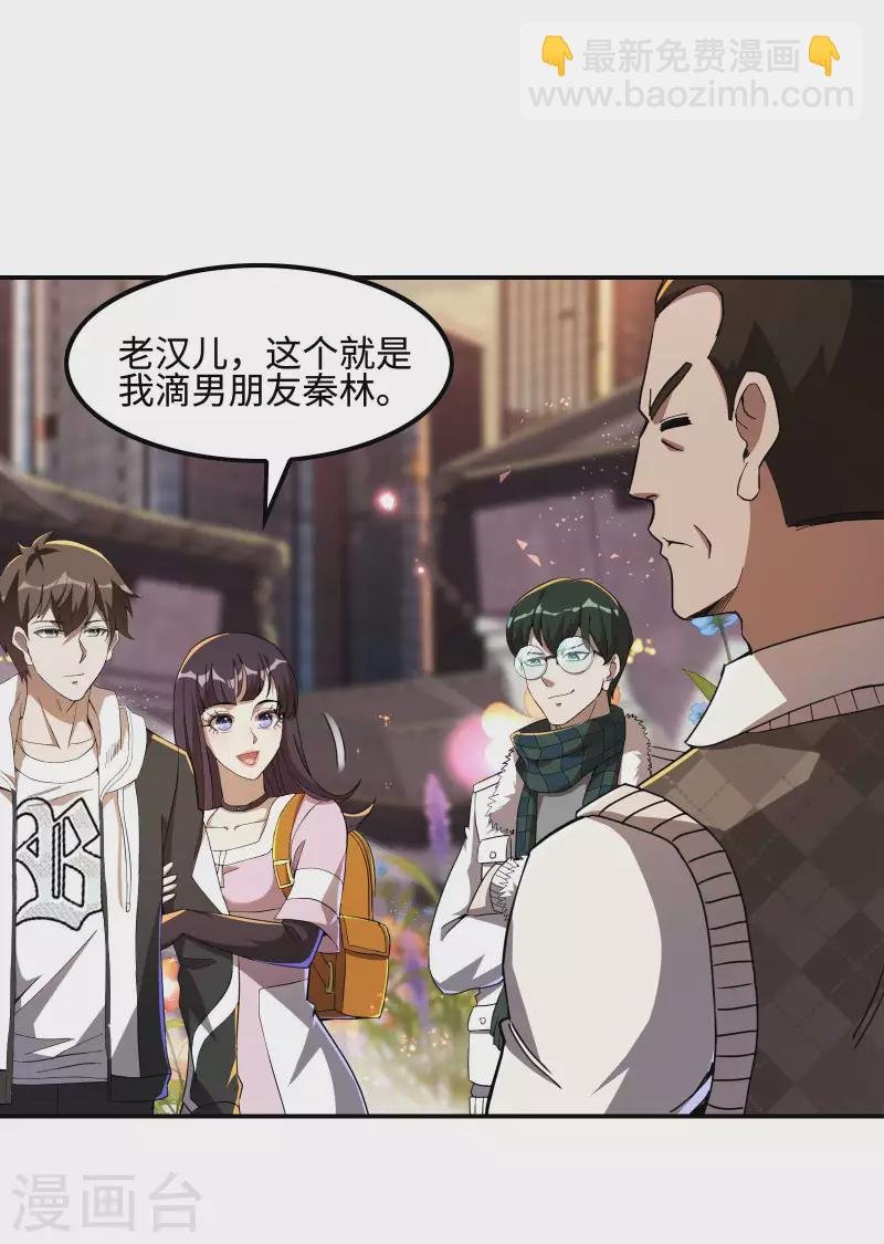 第117话 川蜀谭家