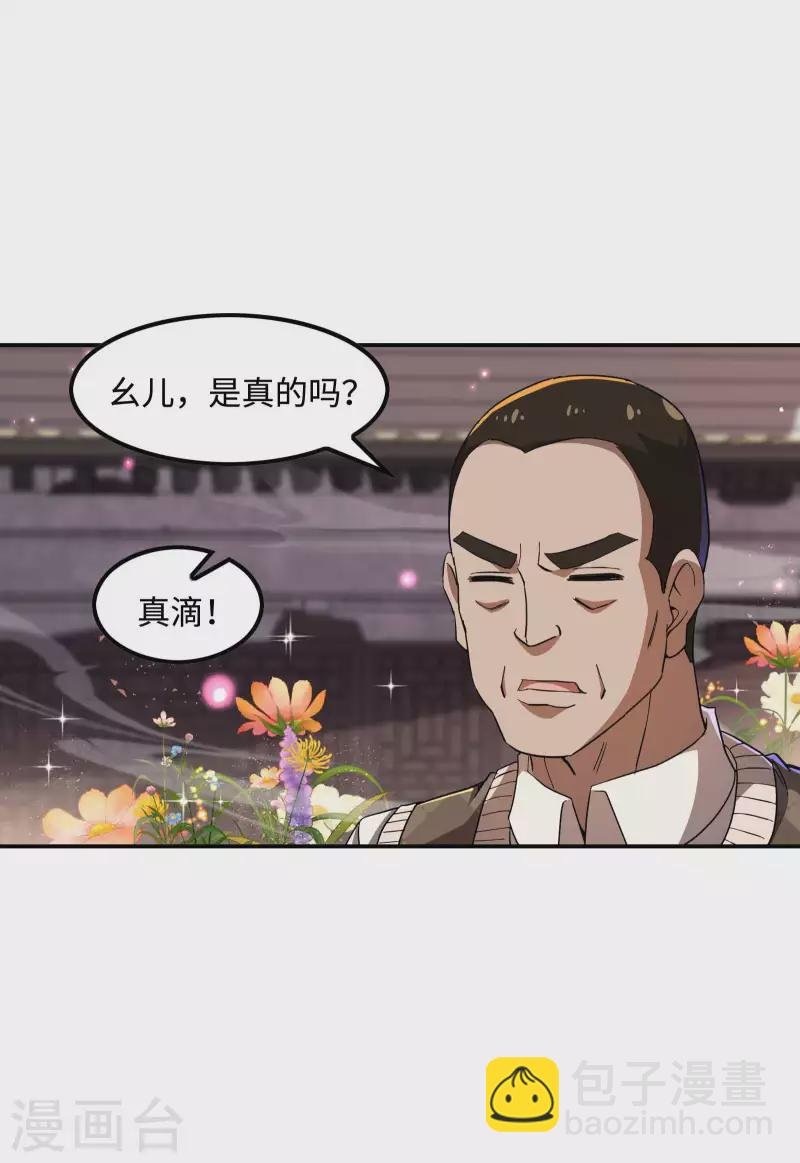 第117话 川蜀谭家