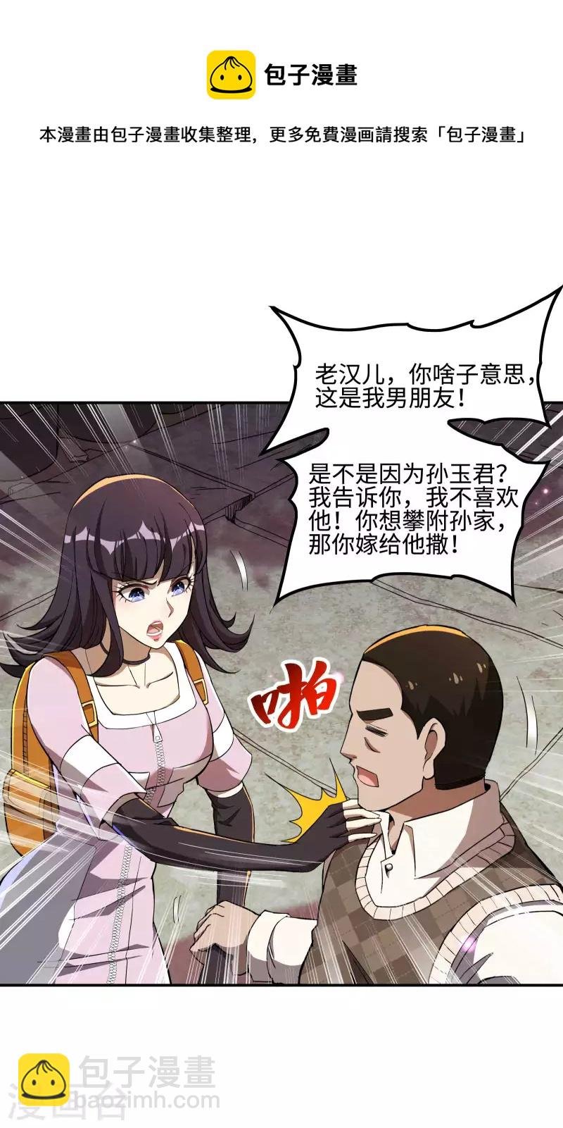 第117话 川蜀谭家