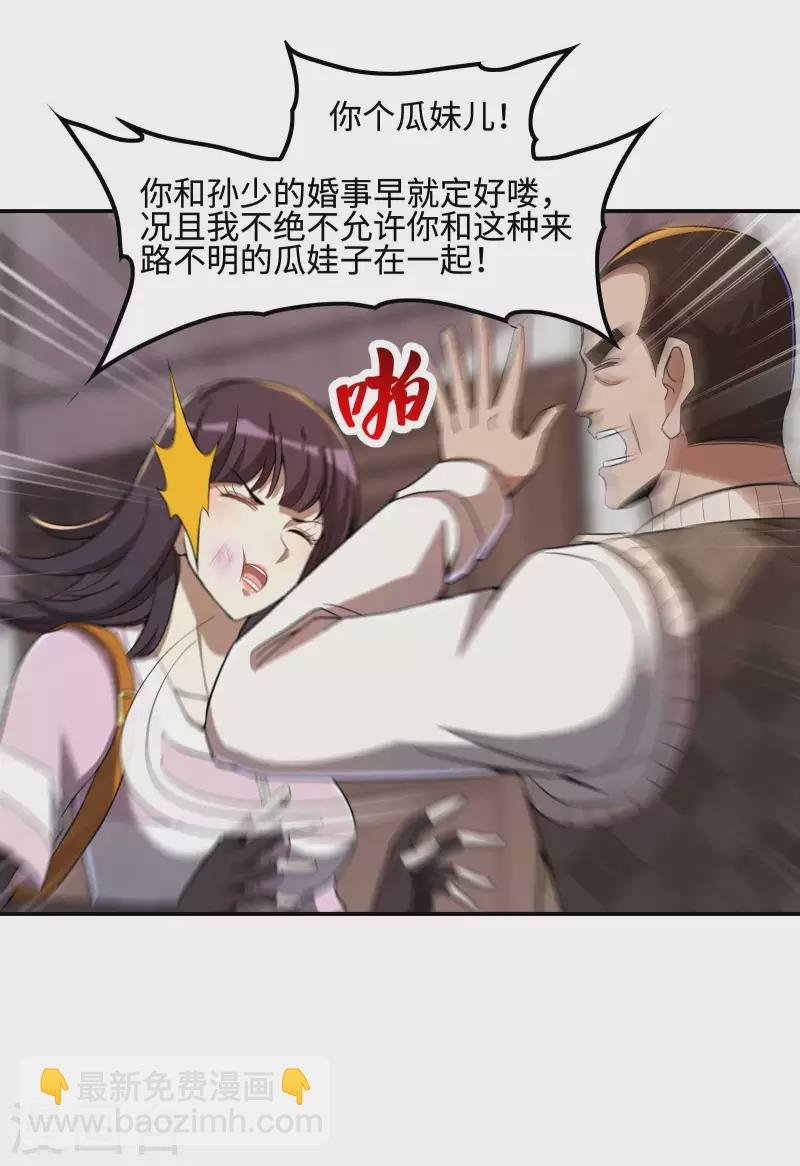 第117话 川蜀谭家