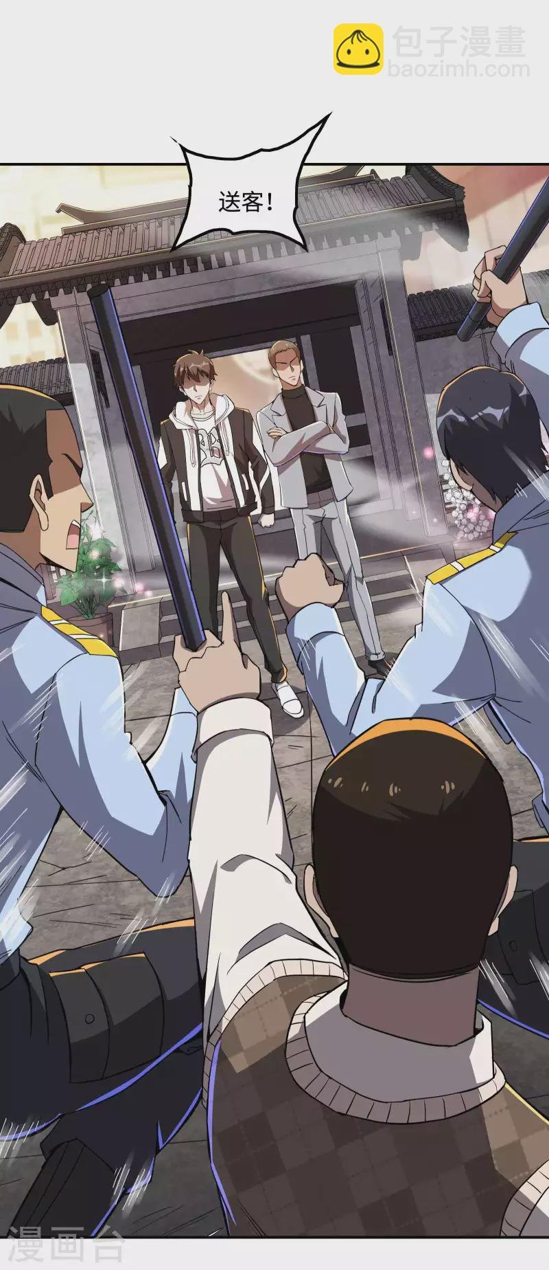 第117话 川蜀谭家