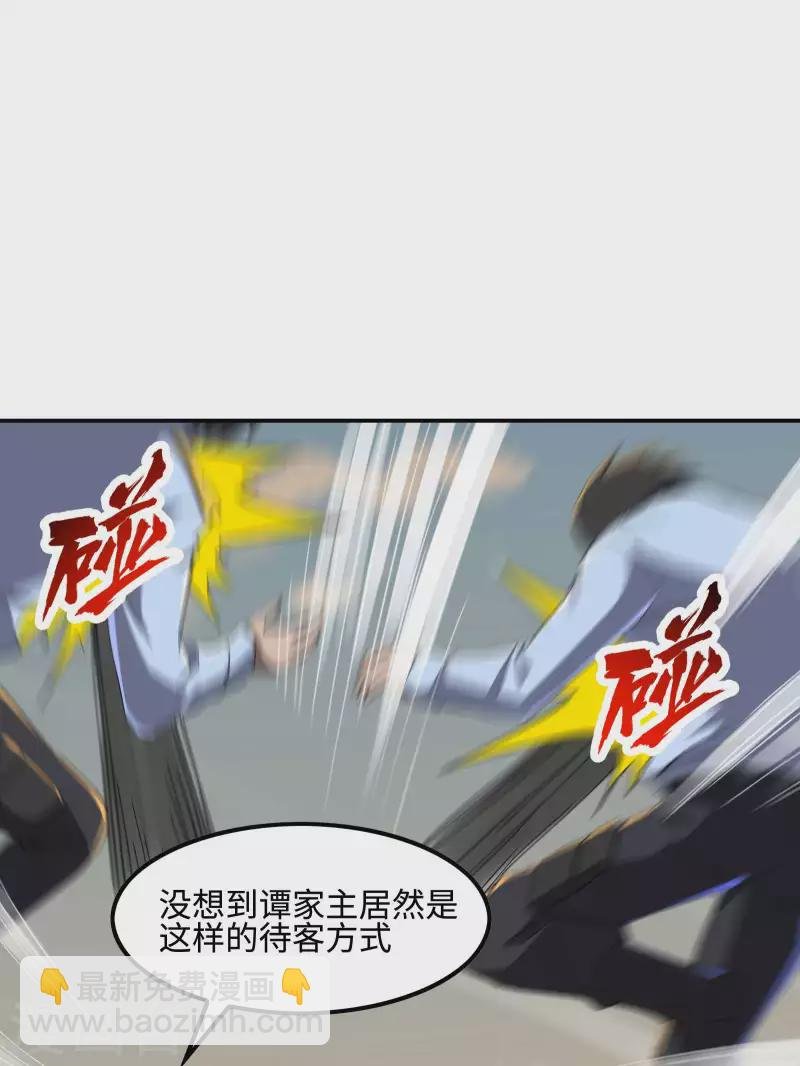 第117话 川蜀谭家