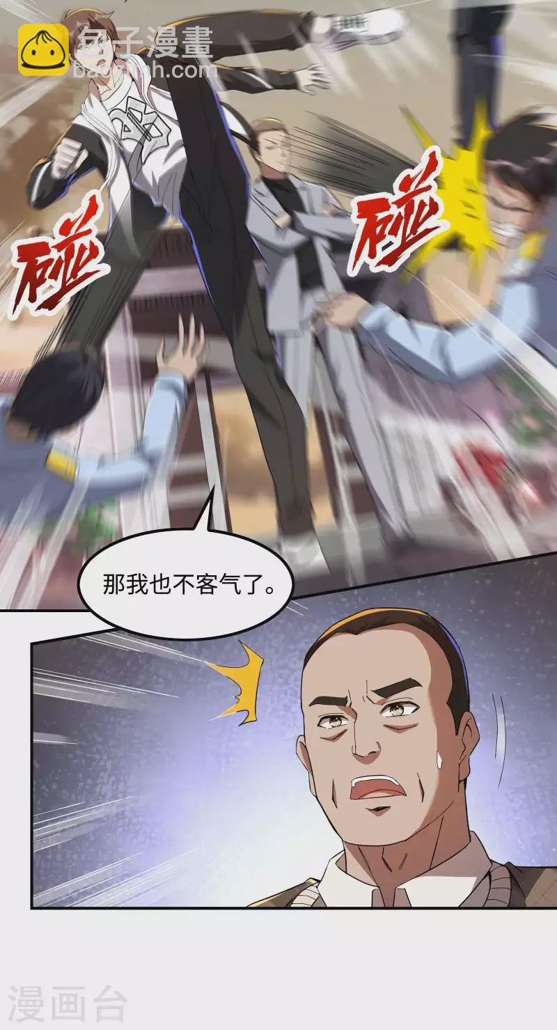第117话 川蜀谭家