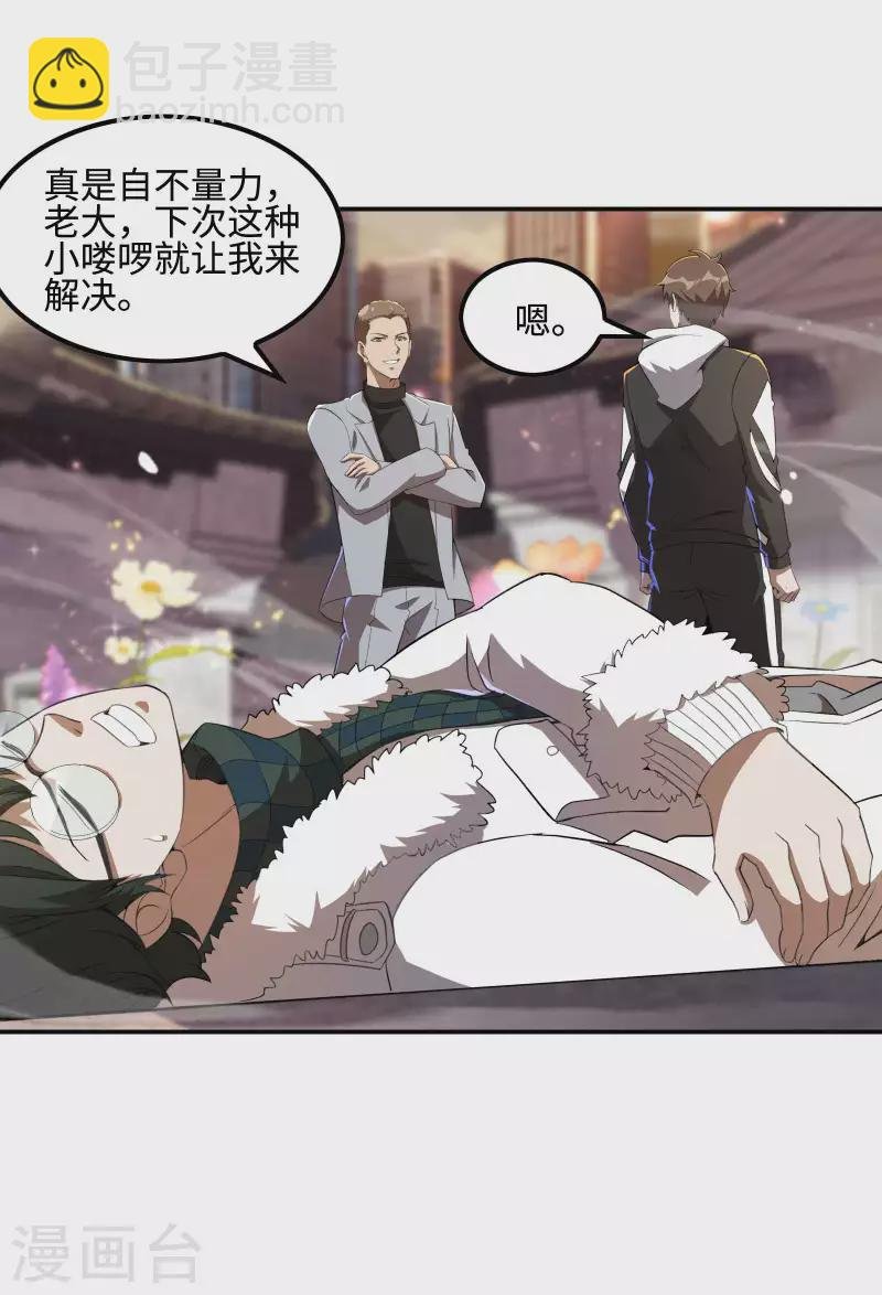 第117话 川蜀谭家