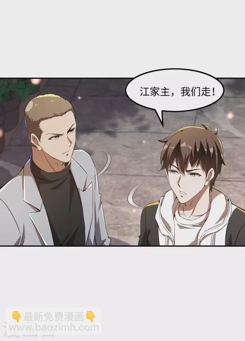 第117话 川蜀谭家