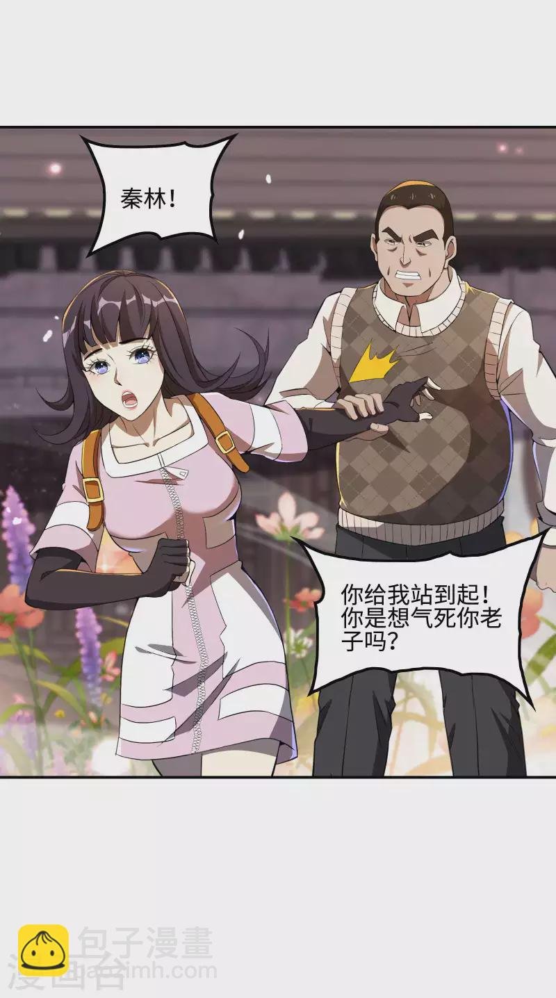 第117话 川蜀谭家