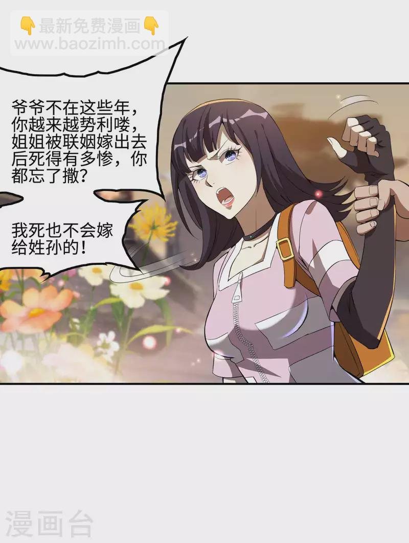 第117话 川蜀谭家