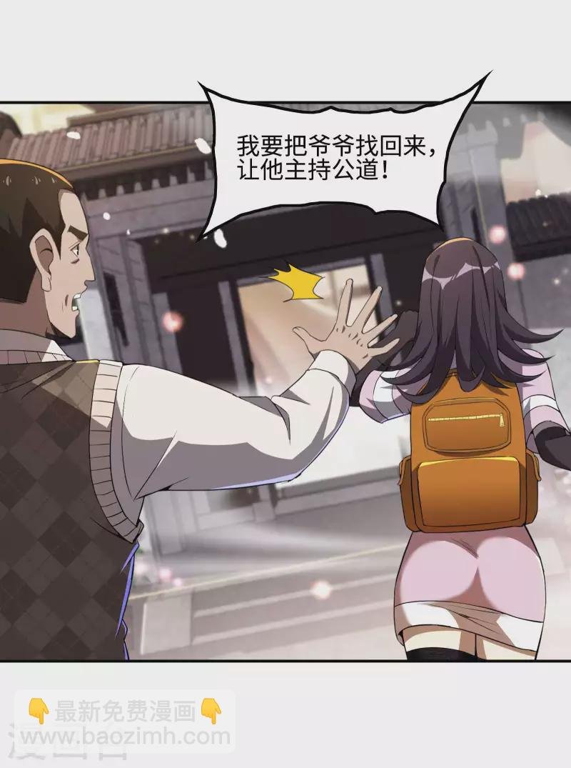 第117话 川蜀谭家