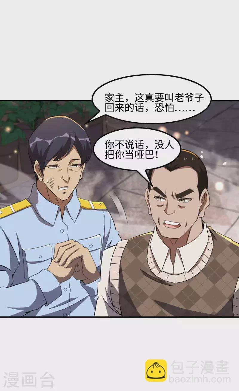 第117话 川蜀谭家