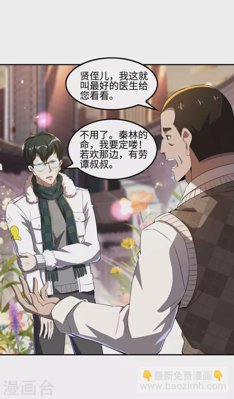 第117话 川蜀谭家