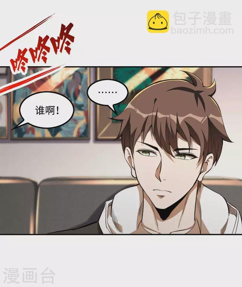第117话 川蜀谭家