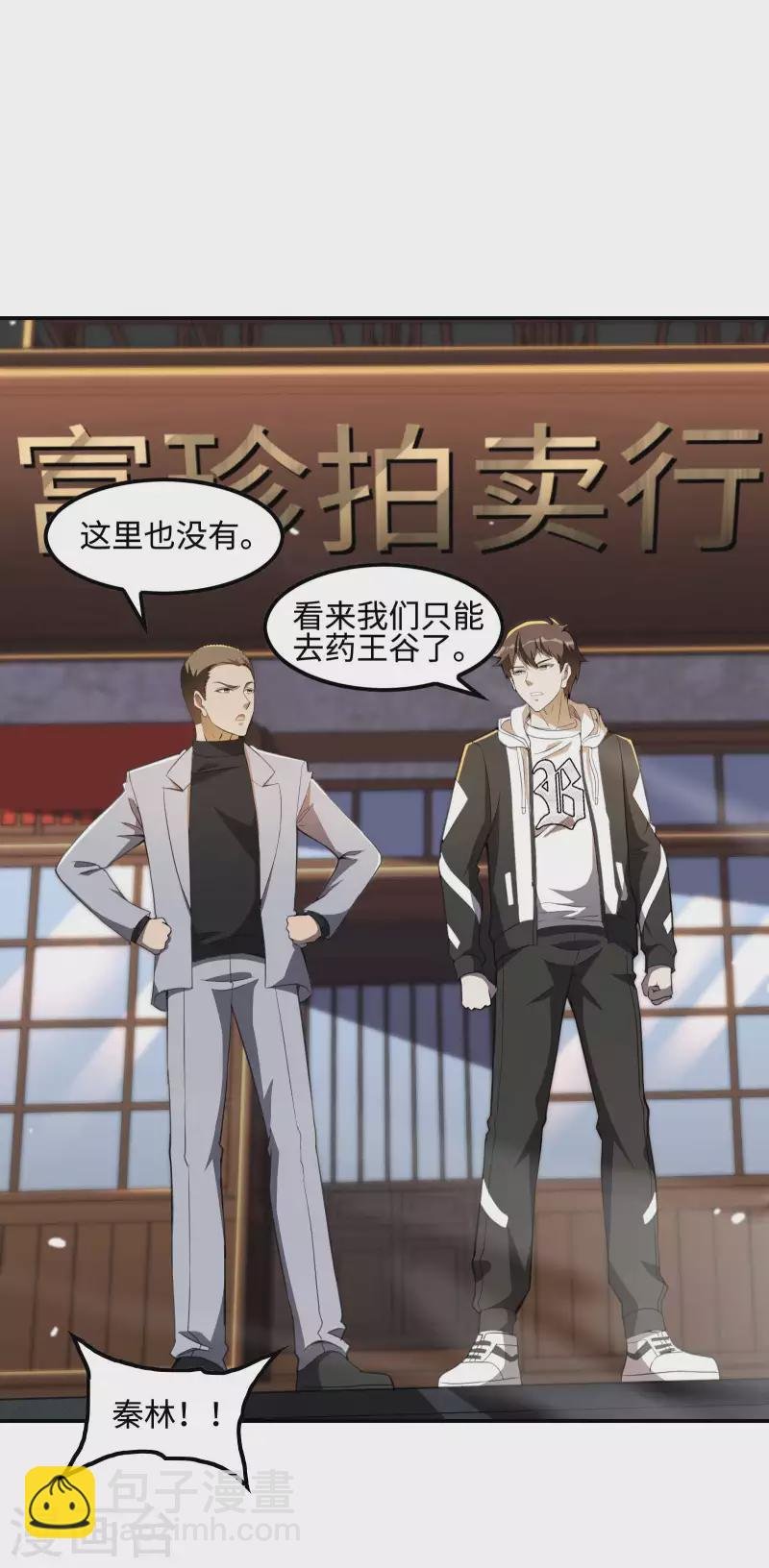 第117话 川蜀谭家
