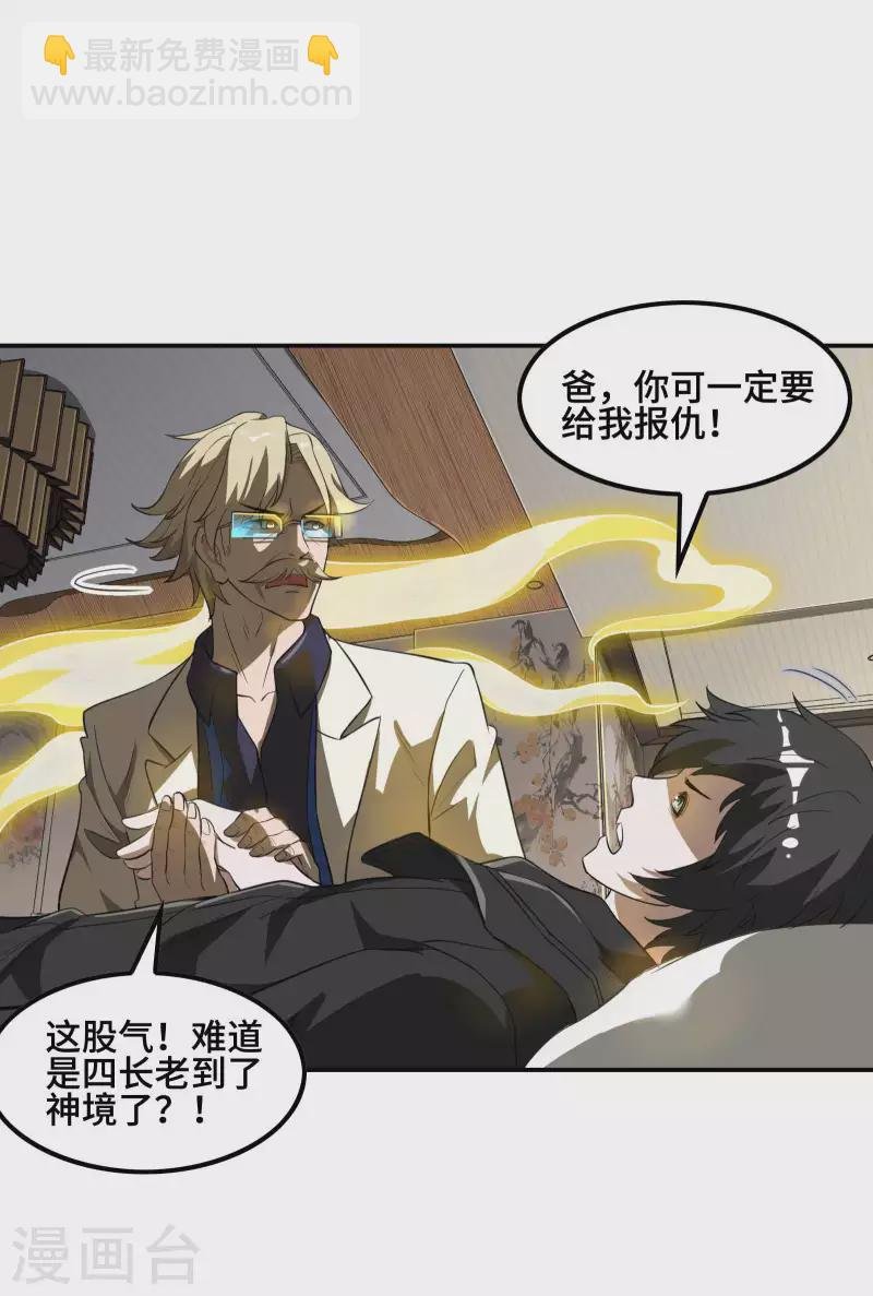 第128话 遗迹里的秘密