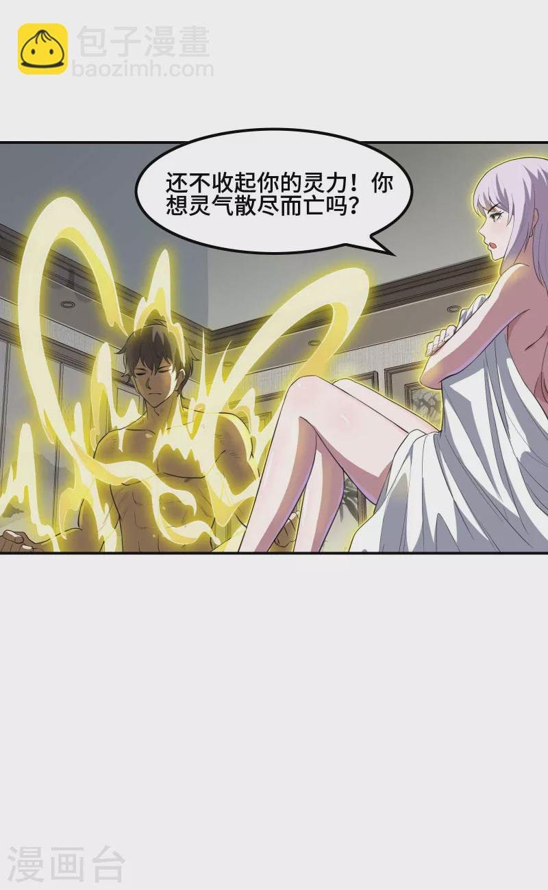 第128话 遗迹里的秘密