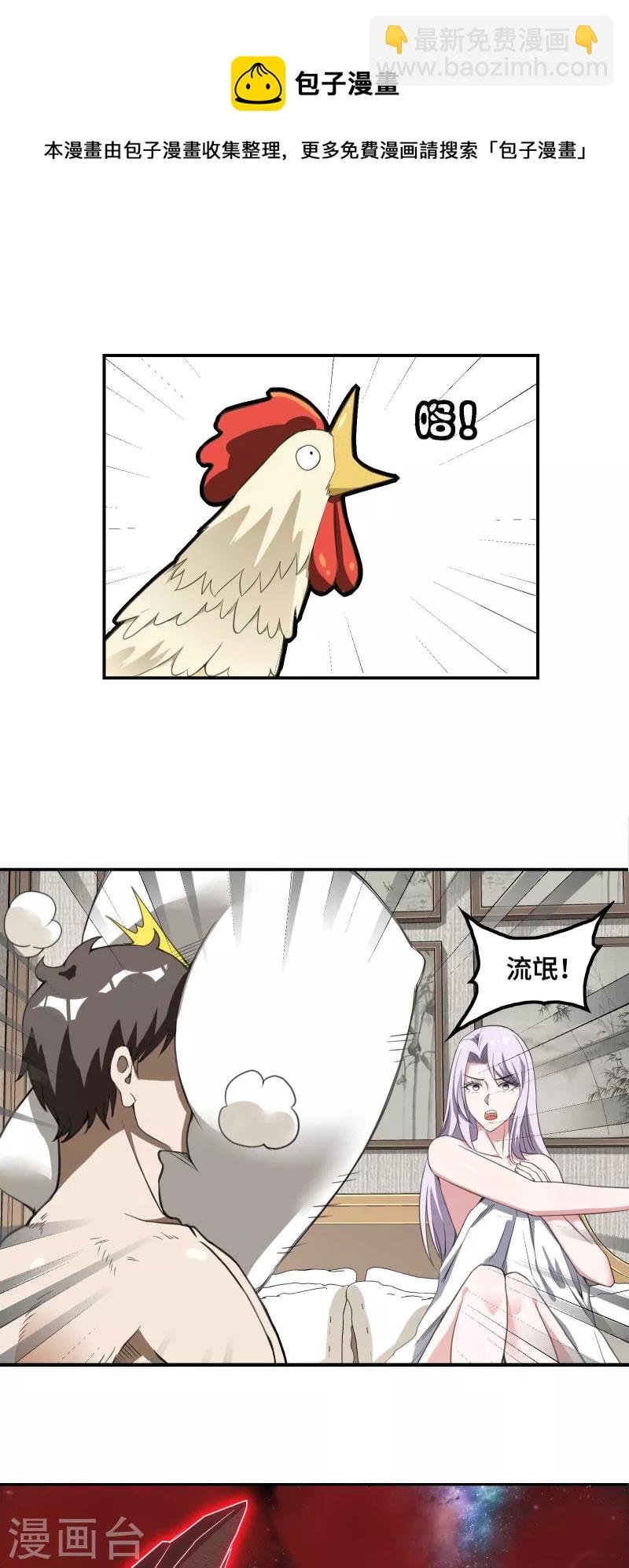 第128话 遗迹里的秘密