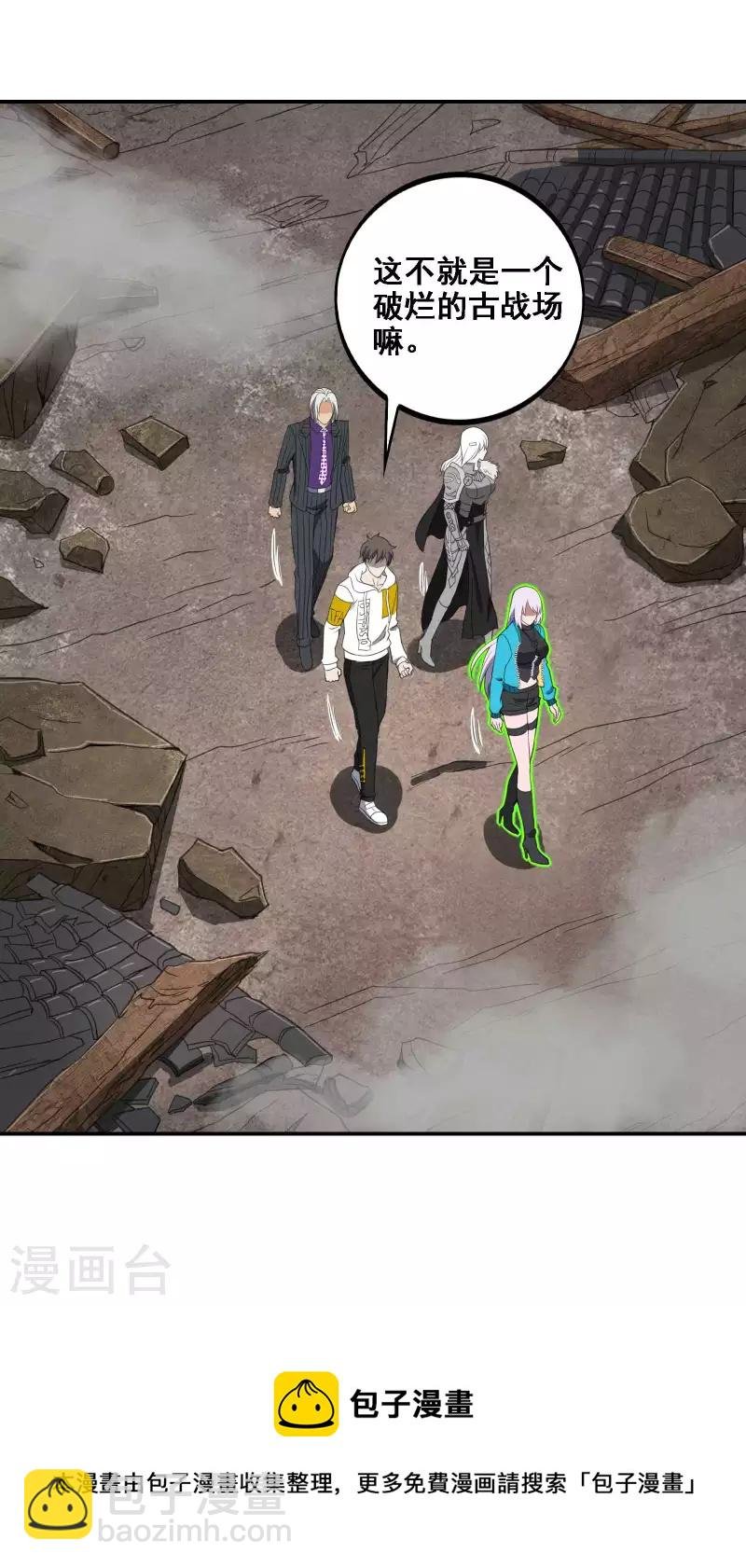 第128话 遗迹里的秘密