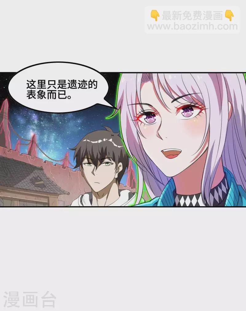 第128话 遗迹里的秘密