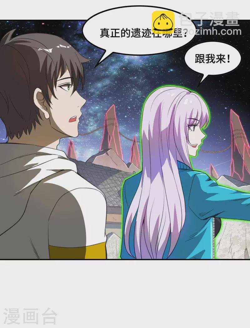 第128话 遗迹里的秘密