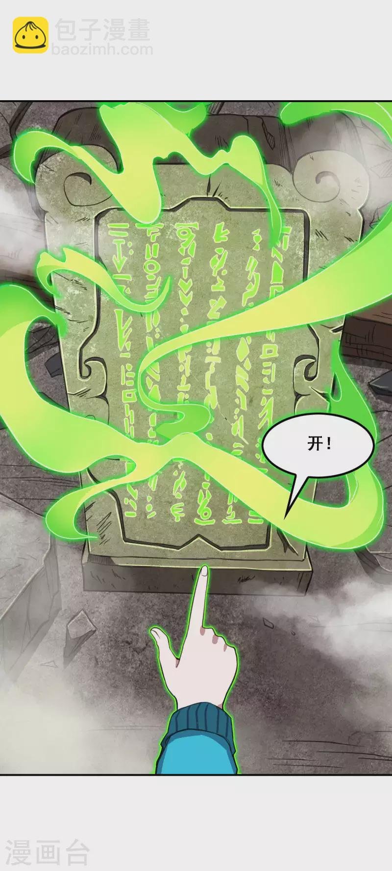 第128话 遗迹里的秘密
