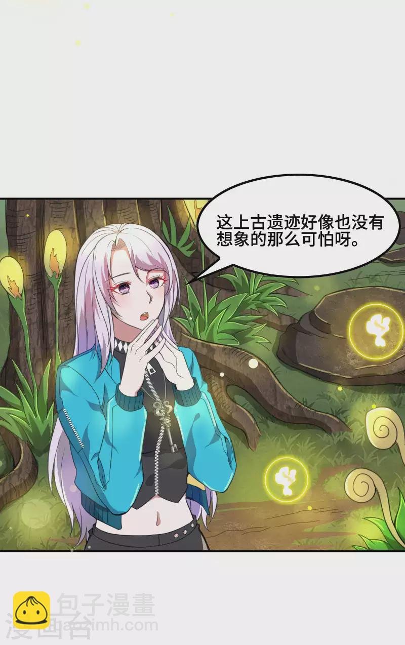 第128话 遗迹里的秘密