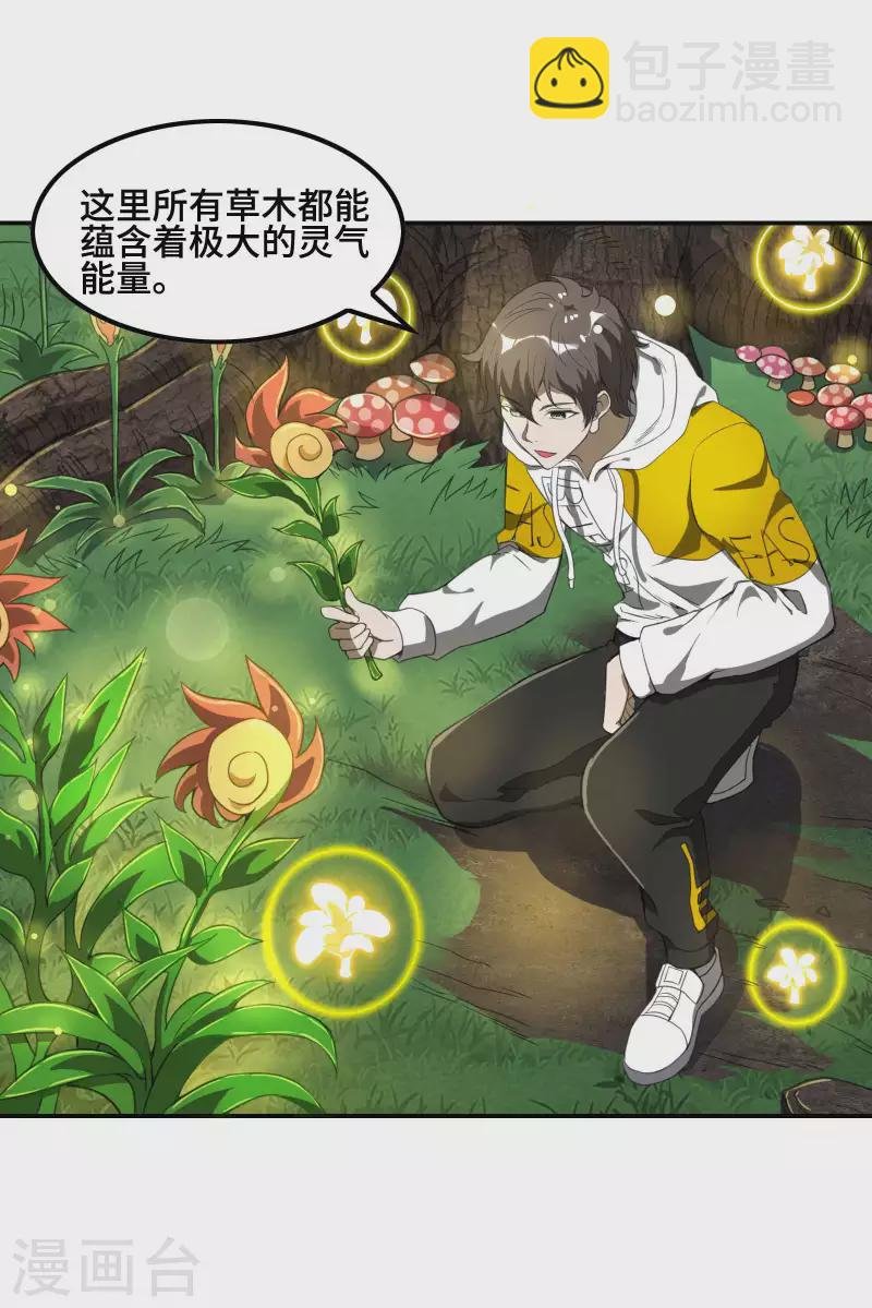 第128话 遗迹里的秘密