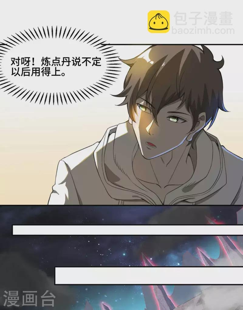 第128话 遗迹里的秘密