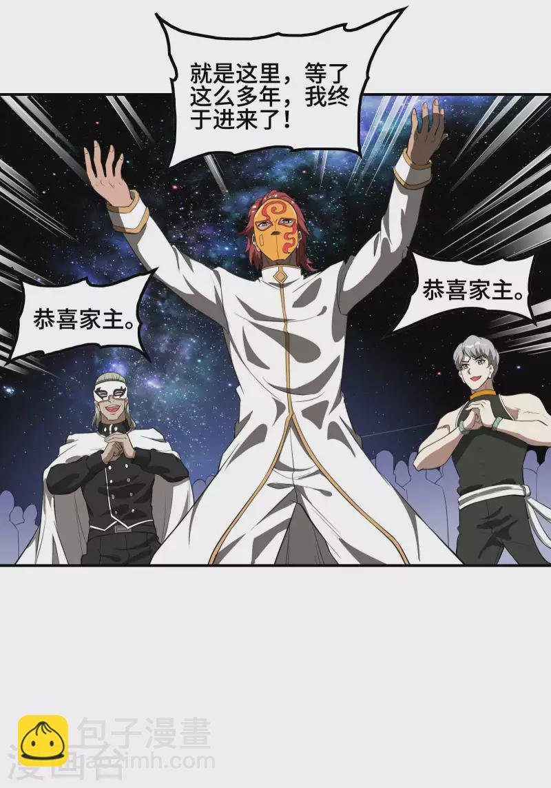 第128话 遗迹里的秘密