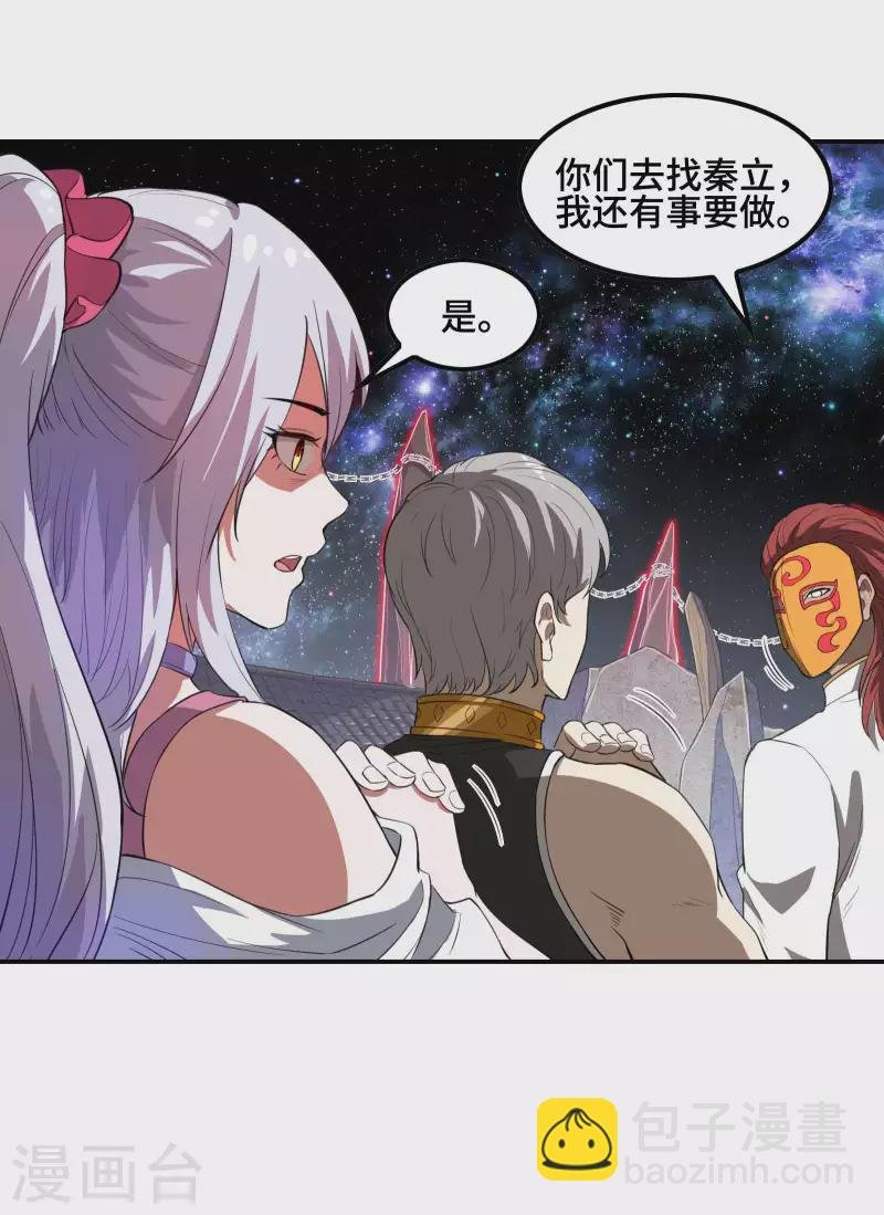 第128话 遗迹里的秘密