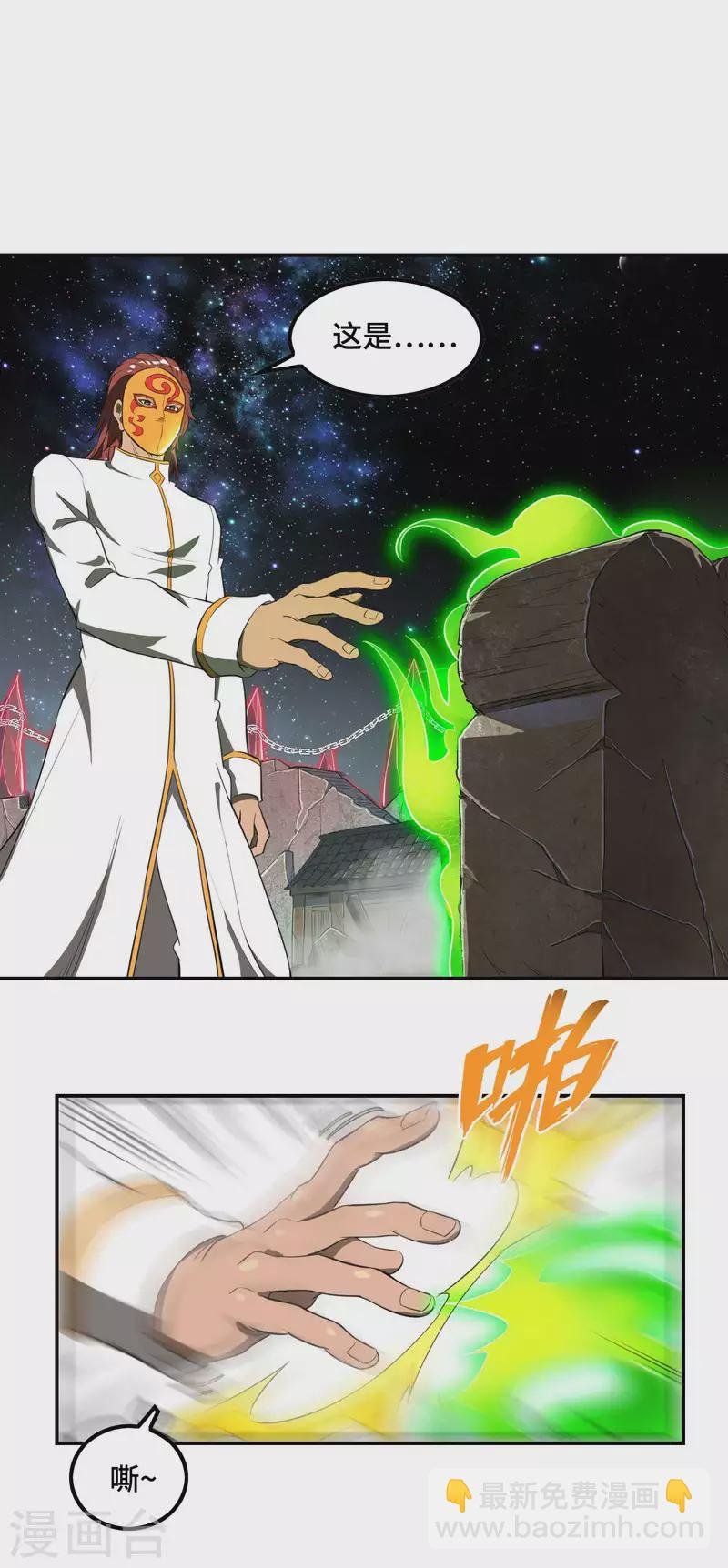 第128话 遗迹里的秘密