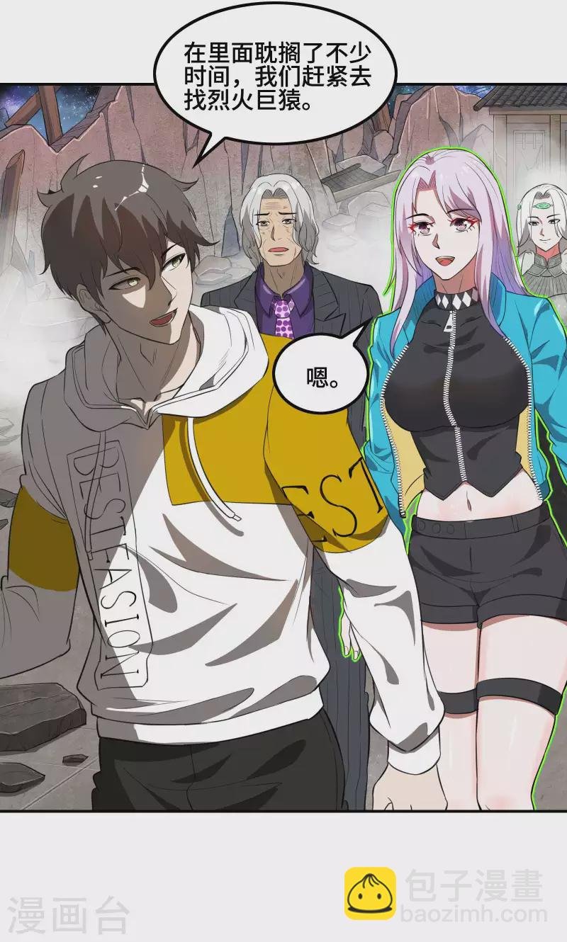 第128话 遗迹里的秘密