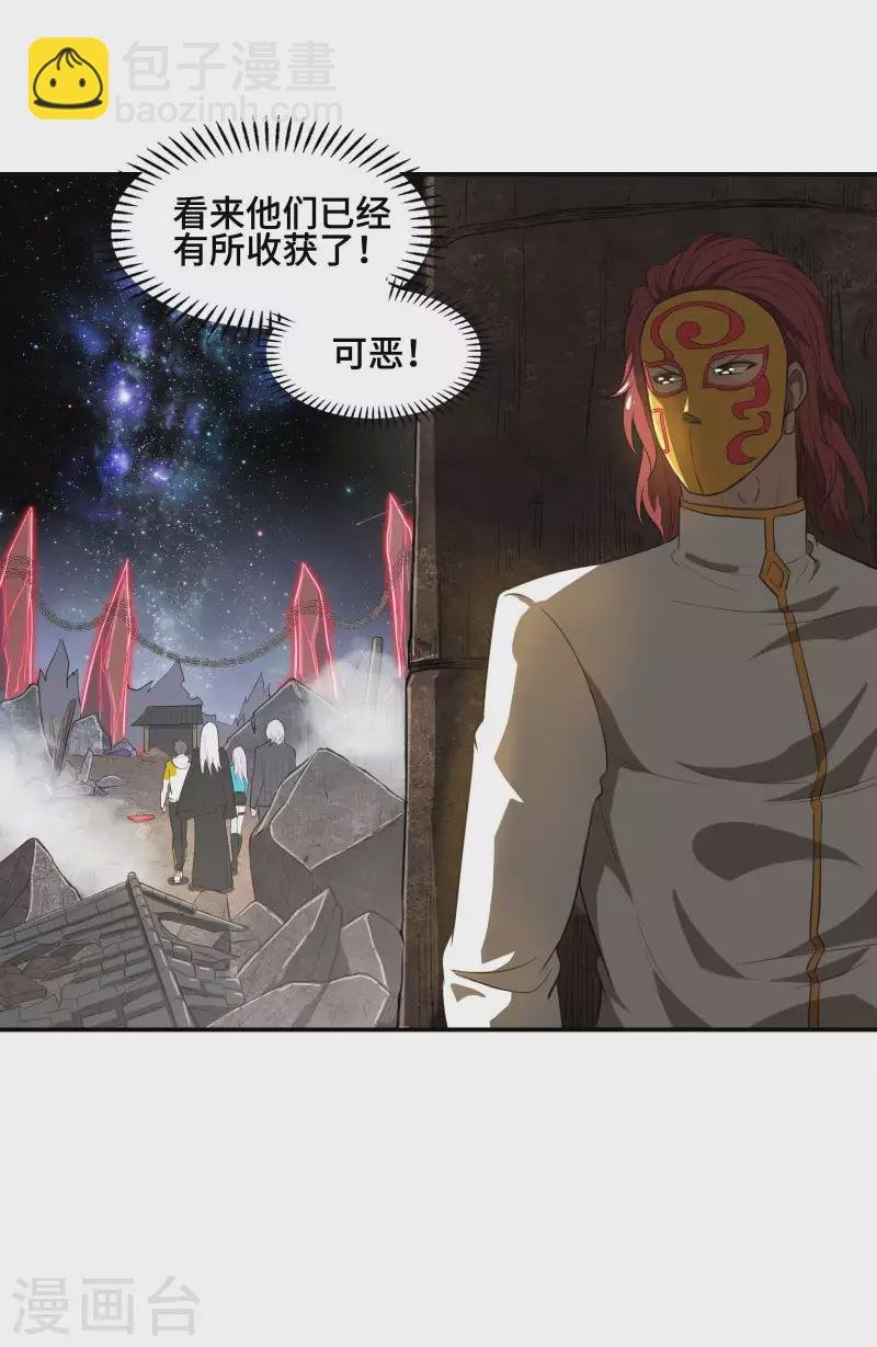 第128话 遗迹里的秘密
