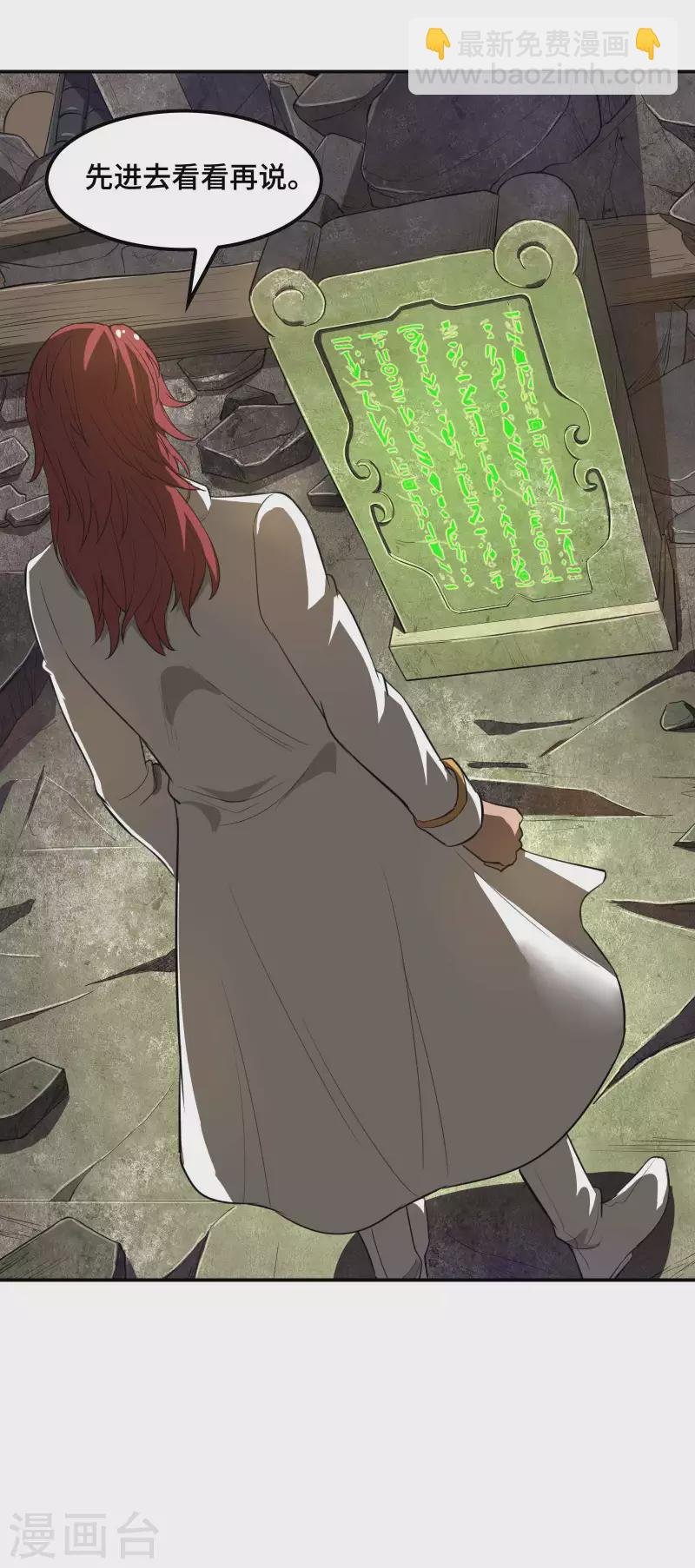 第128话 遗迹里的秘密