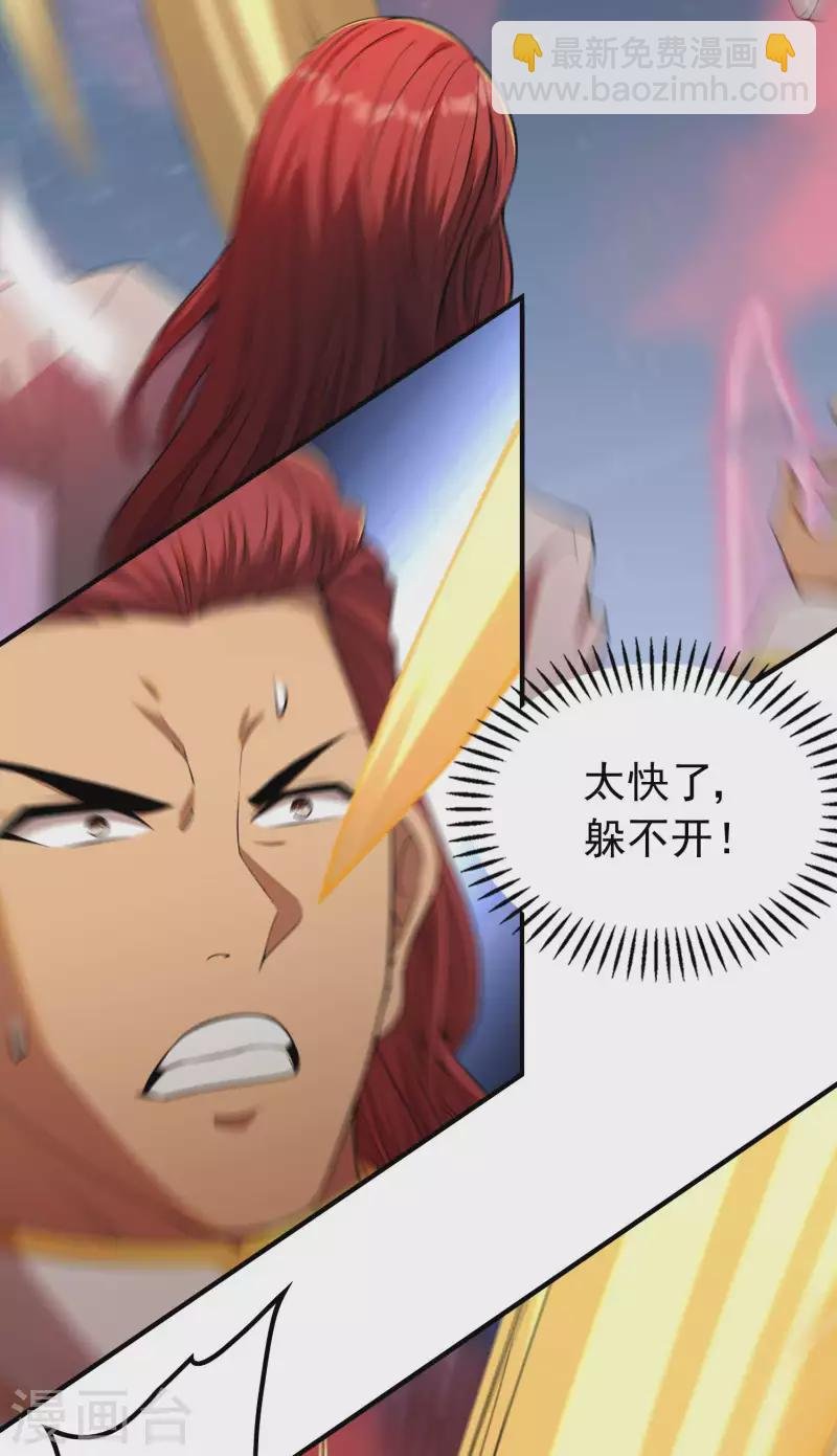 第135话 秒杀