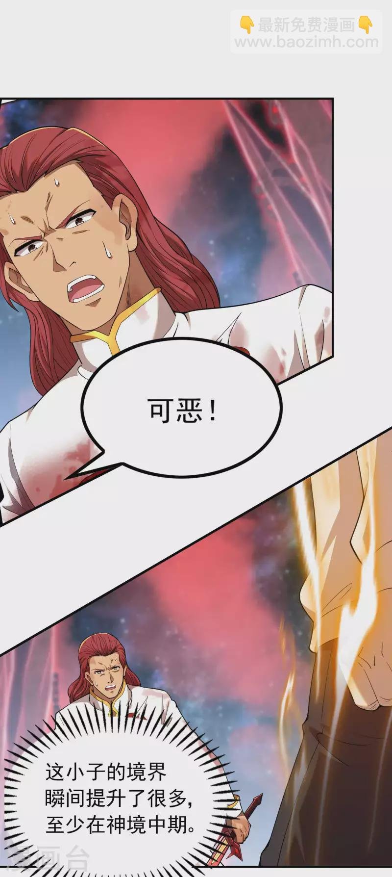 第135话 秒杀