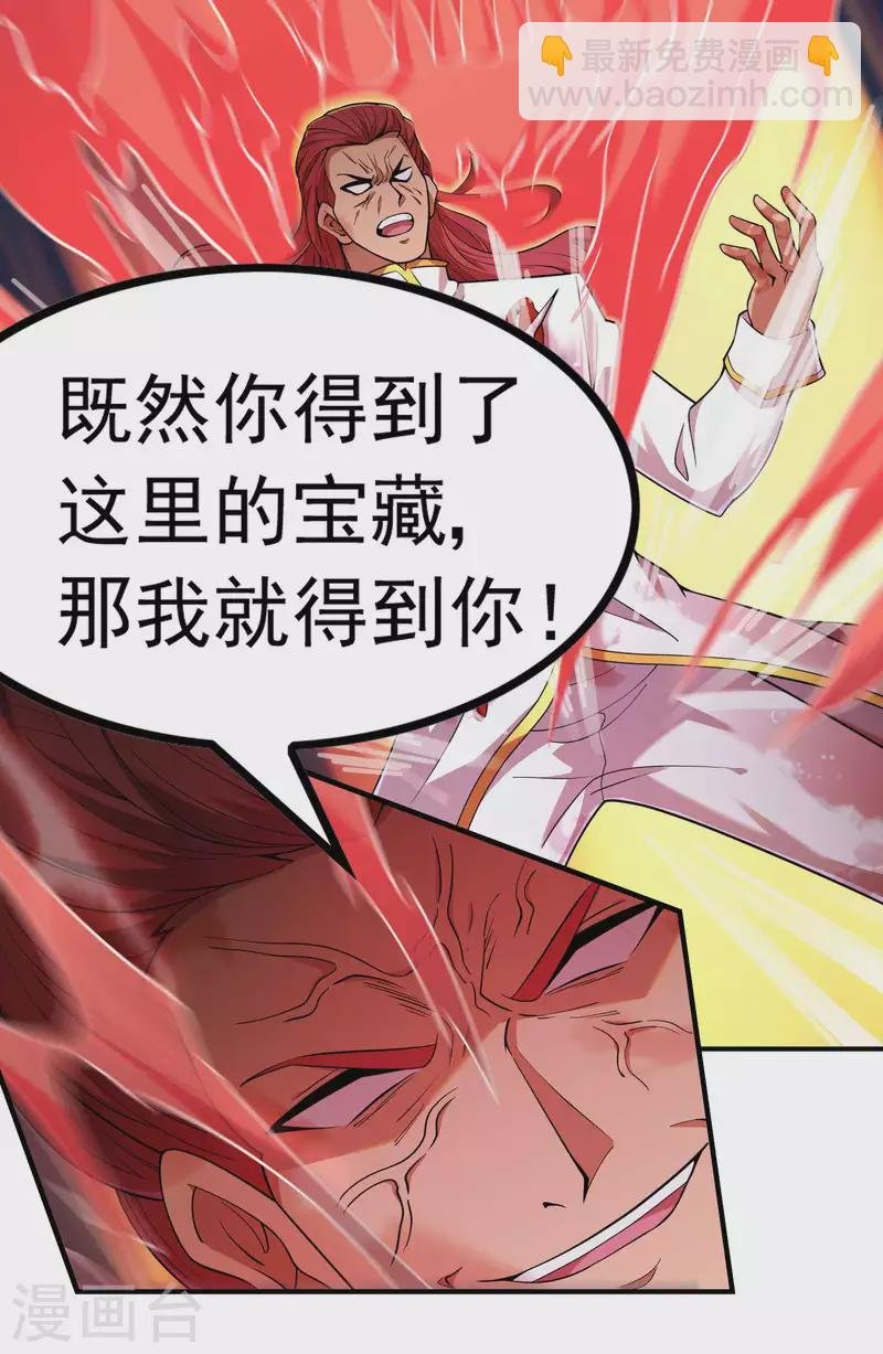 第135话 秒杀