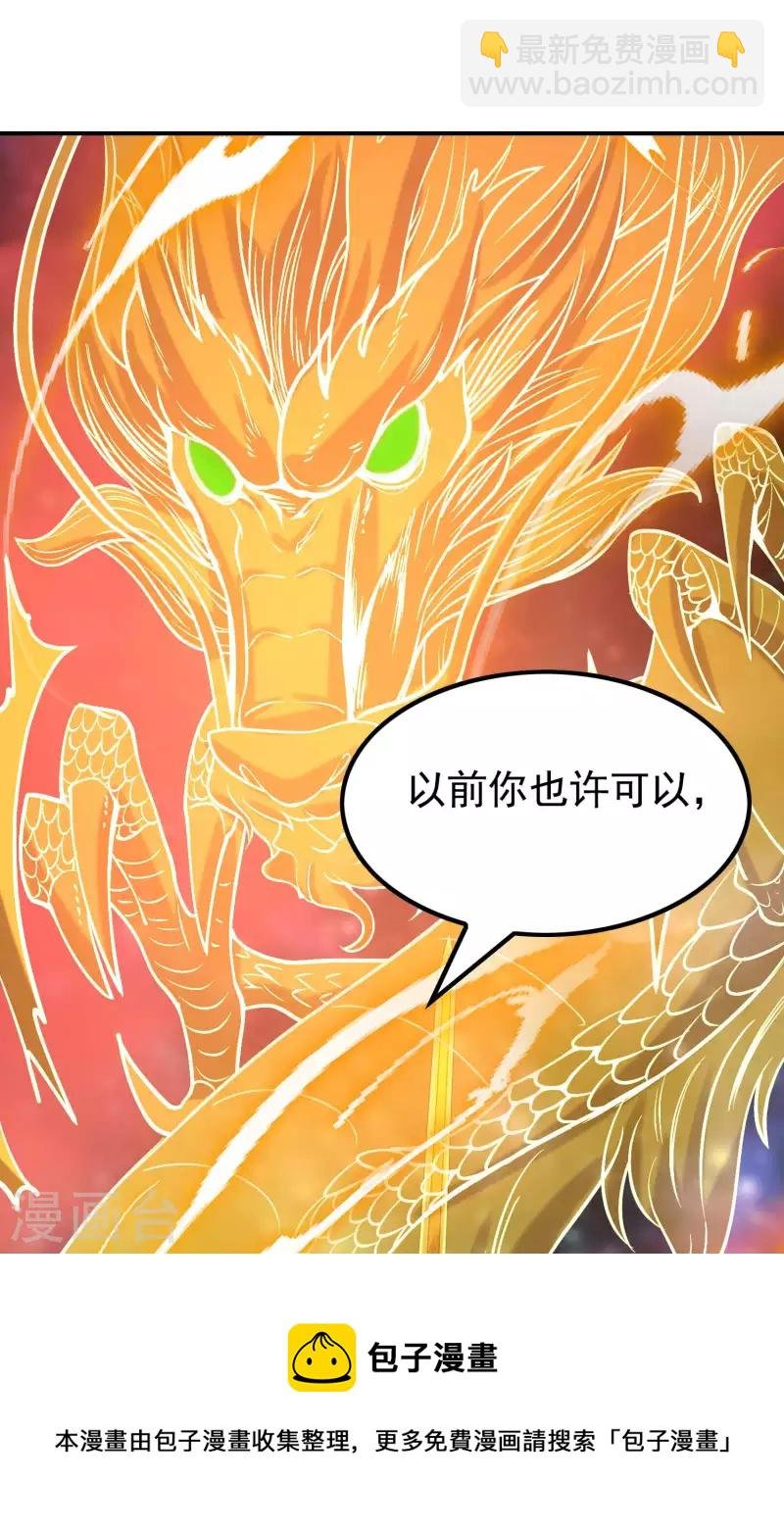 第135话 秒杀